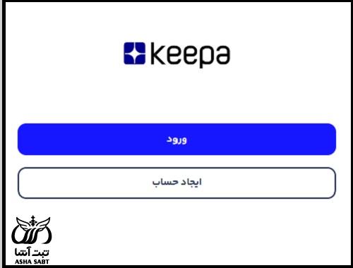 راهنمای خرید از سامانه کیپا تامین اجتماعی
